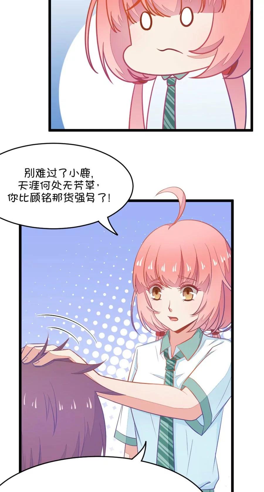16(第16话 这样的老师来上课真的没问题么（上）)-第16话
