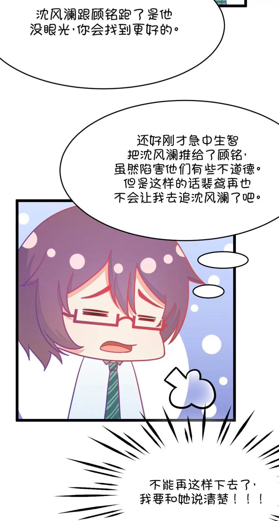 16(第16话 这样的老师来上课真的没问题么（上）)-第16话