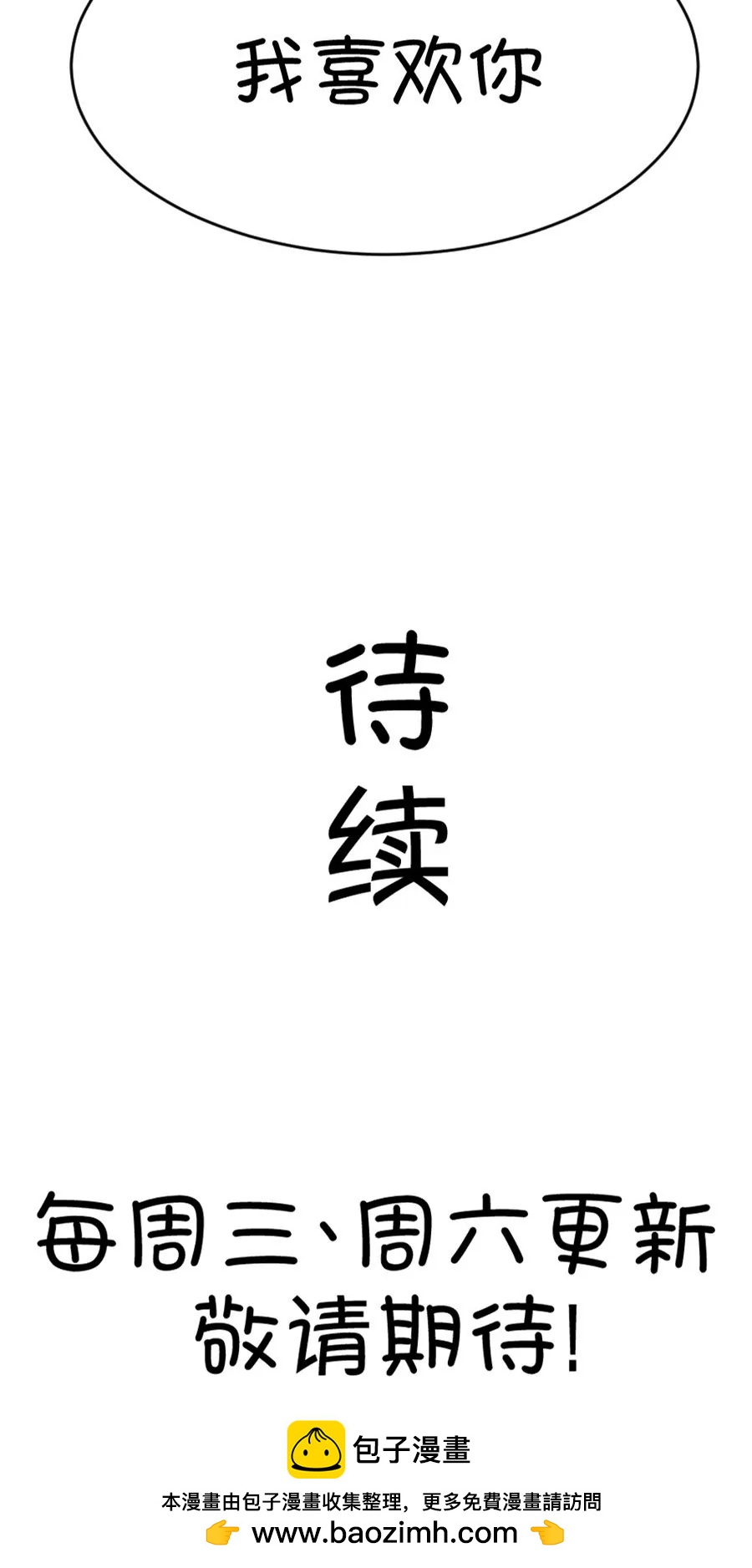 16(第16话 这样的老师来上课真的没问题么（上）)-第16话