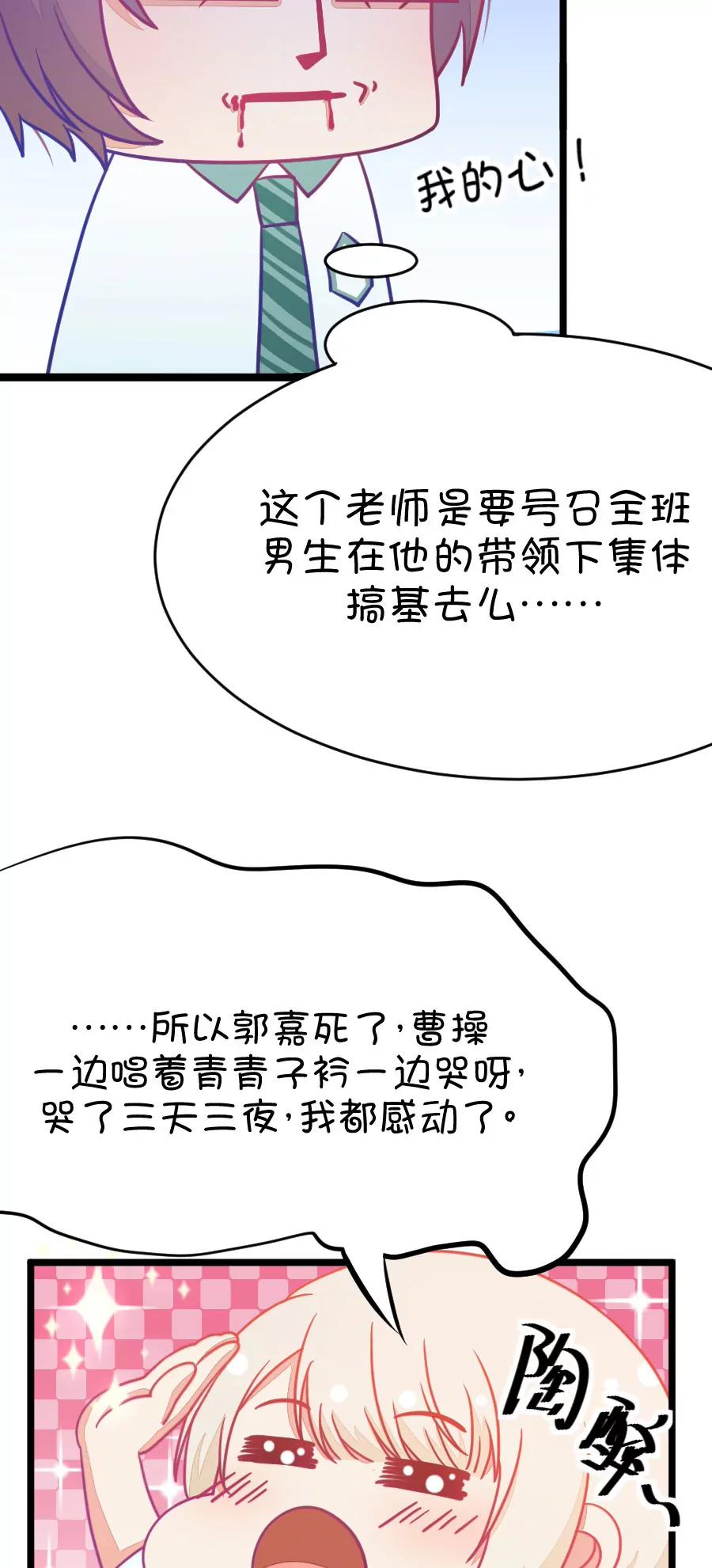 18(第18话 小鹿和其受第一次亲密接触（上）)-第18话