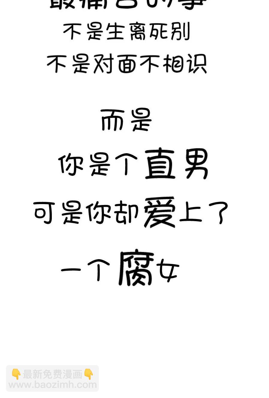 18(第18话 小鹿和其受第一次亲密接触（上）)-第18话