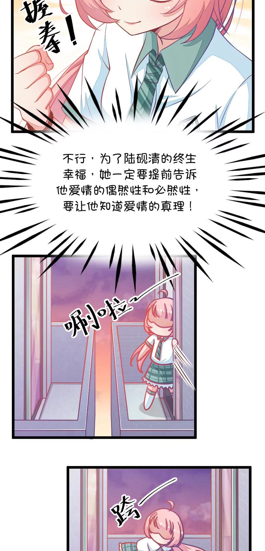 2(第2话 16G改变命运（上）)-第2话