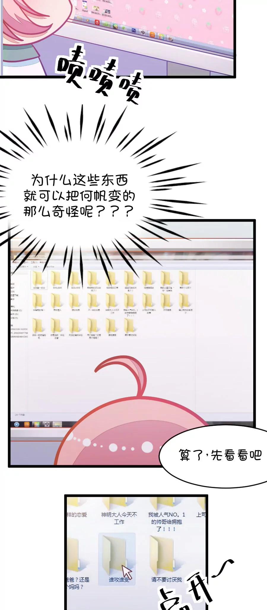 2(第2话 16G改变命运（上）)-第2话