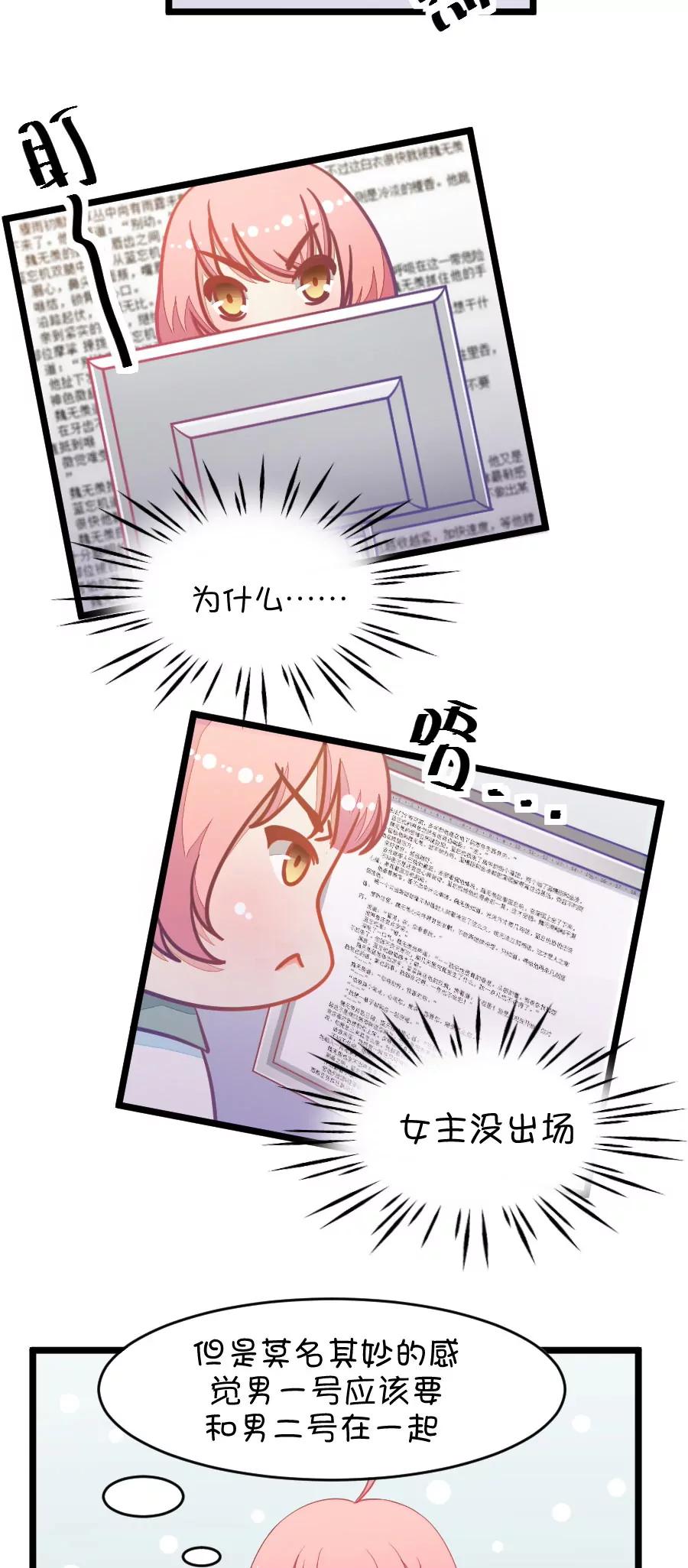 2(第2话 16G改变命运（上）)-第2话