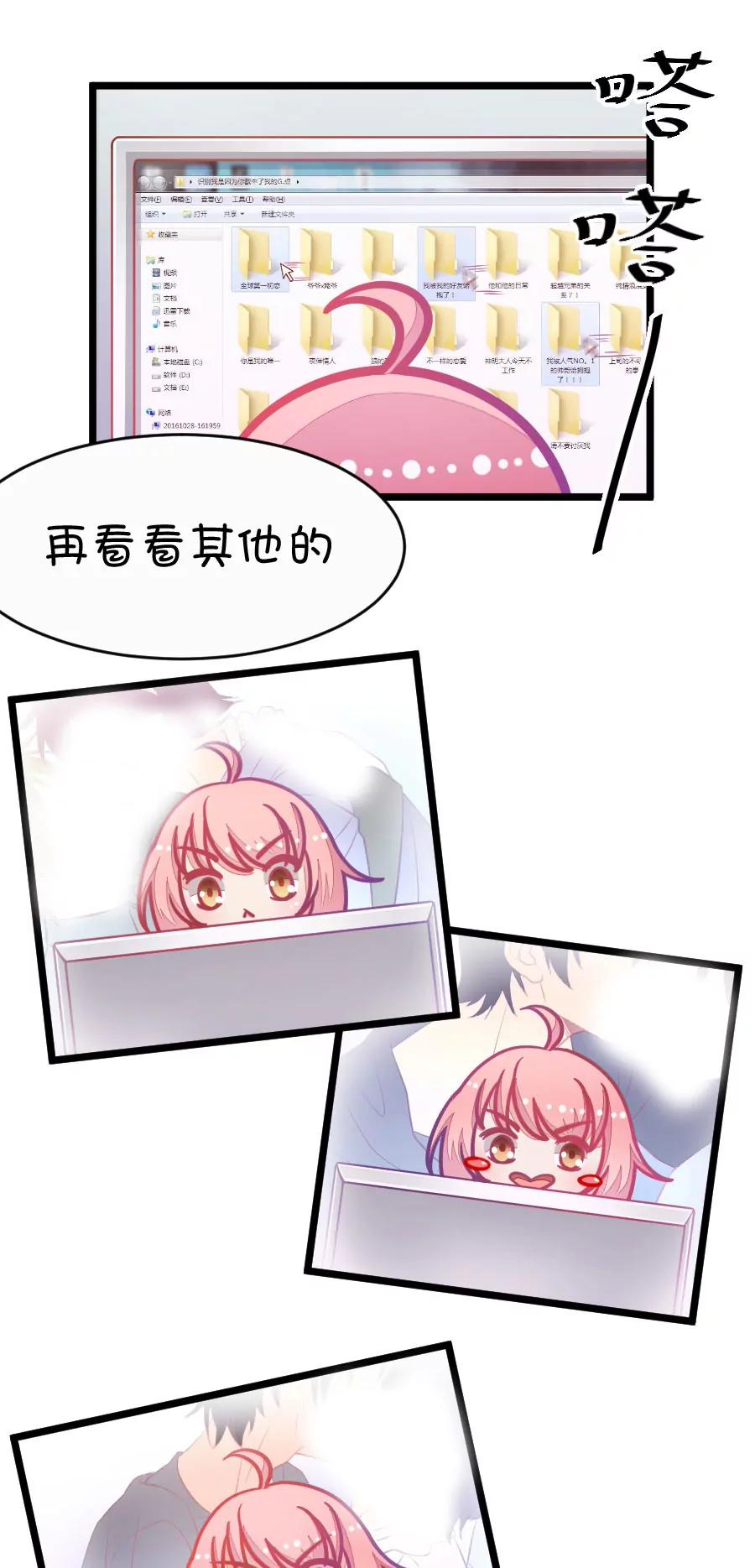 2(第2话 16G改变命运（上）)-第2话