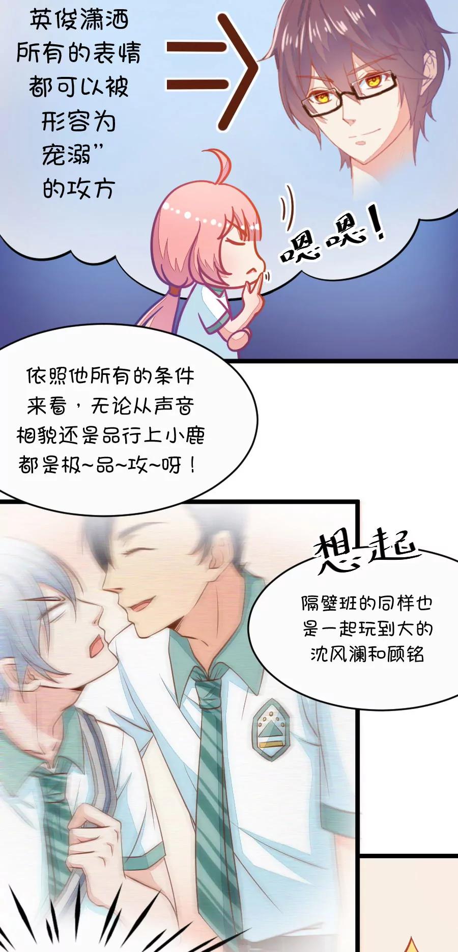 2(第2话 16G改变命运（上）)-第2话
