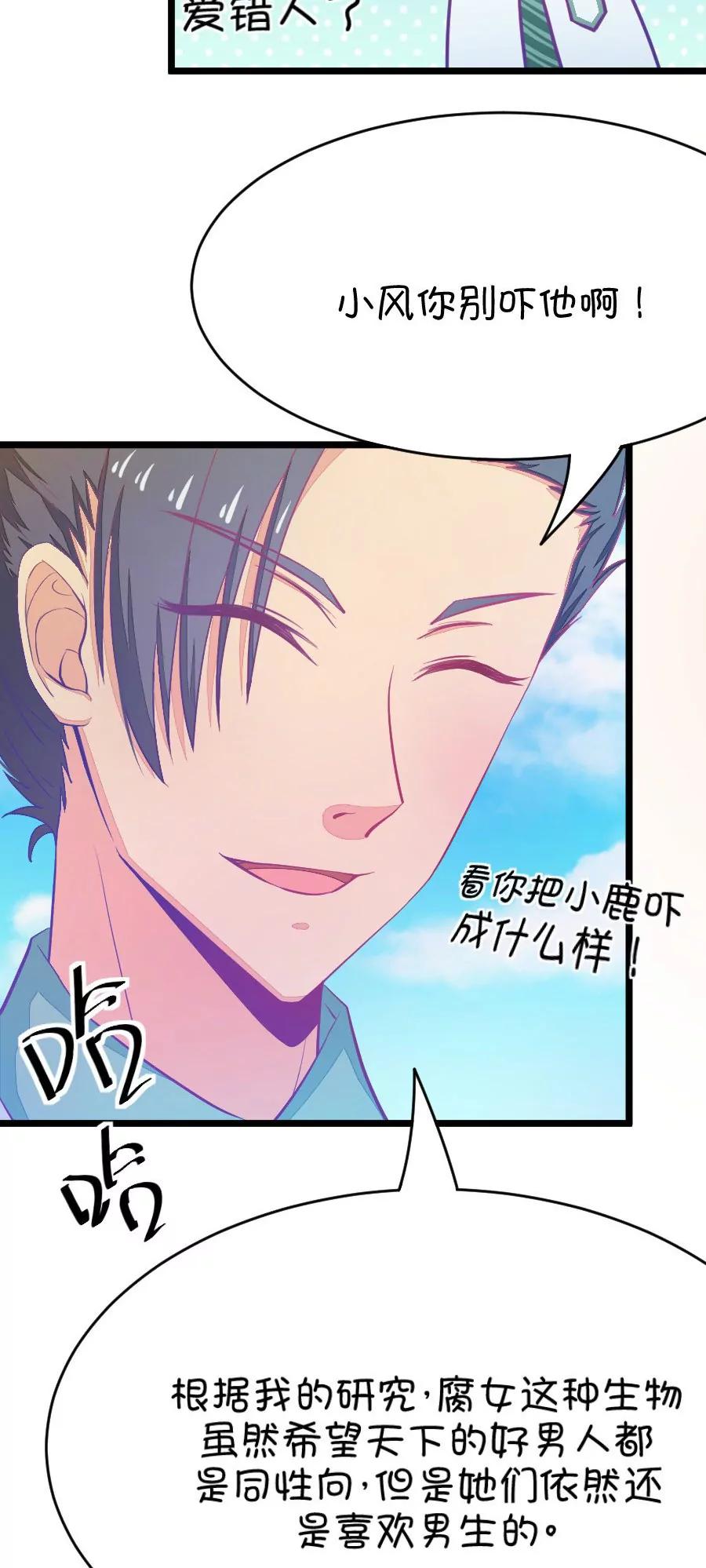 20(第20话 皇上永远不记得夏雨荷只记得尔康（1）)-第20话