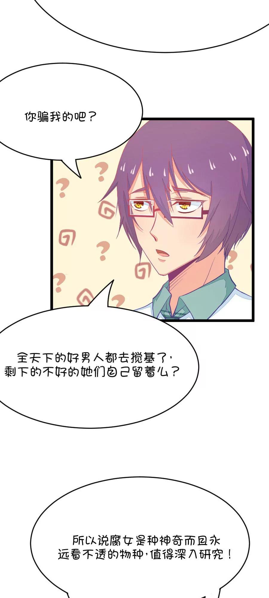 20(第20话 皇上永远不记得夏雨荷只记得尔康（1）)-第20话