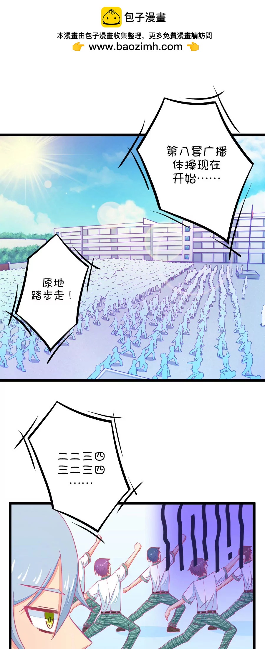 20(第20话 皇上永远不记得夏雨荷只记得尔康（1）)-第20话