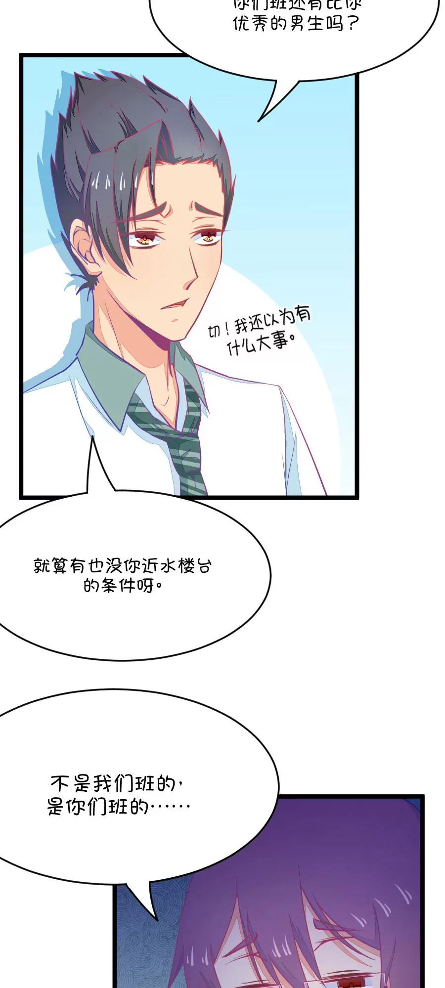 20(第20话 皇上永远不记得夏雨荷只记得尔康（1）)-第20话