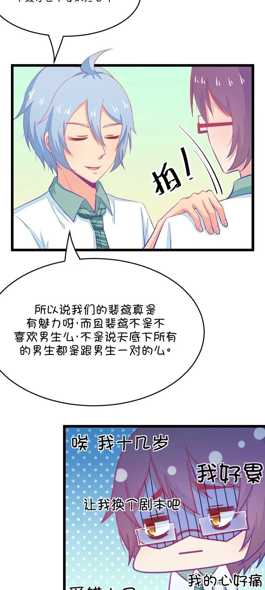 20(第20话 皇上永远不记得夏雨荷只记得尔康（1）)-第20话
