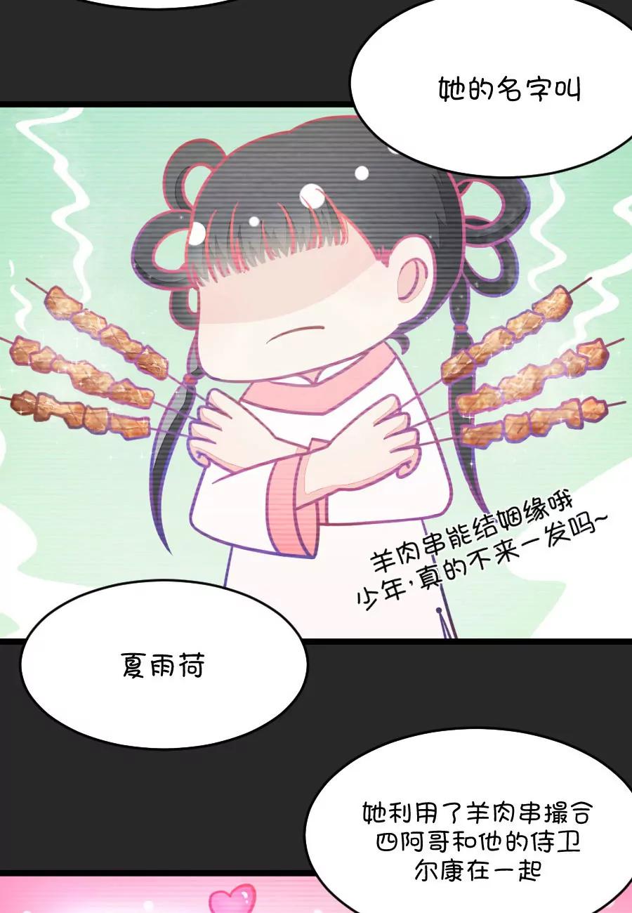 22(第22话 皇上永远不记得夏雨荷只记得尔康（3）)-第22话