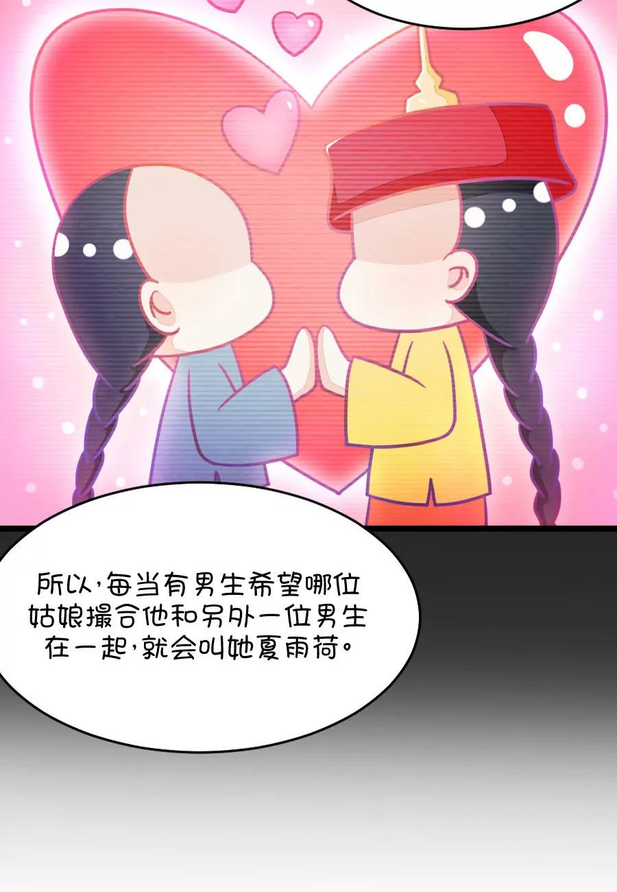 22(第22话 皇上永远不记得夏雨荷只记得尔康（3）)-第22话