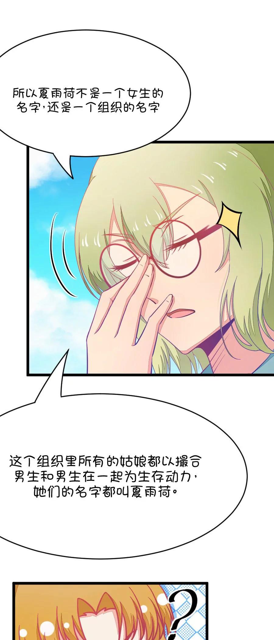 22(第22话 皇上永远不记得夏雨荷只记得尔康（3）)-第22话