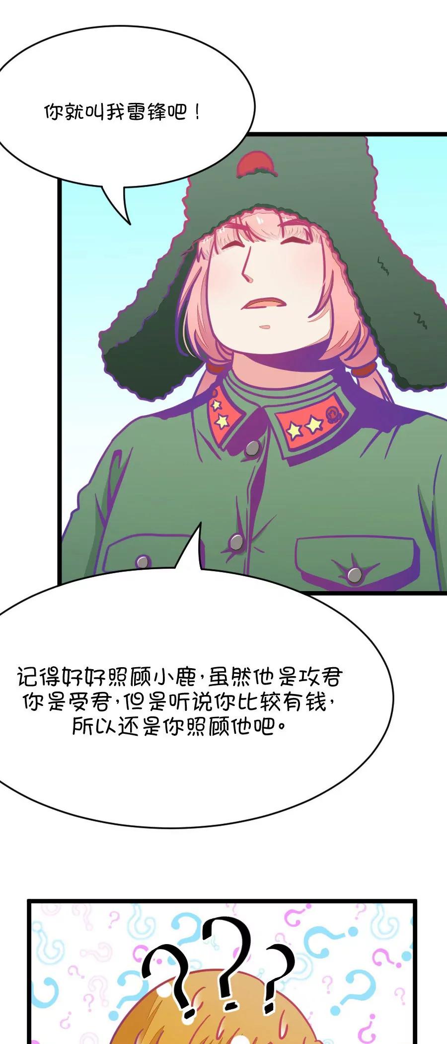 22(第22话 皇上永远不记得夏雨荷只记得尔康（3）)-第22话
