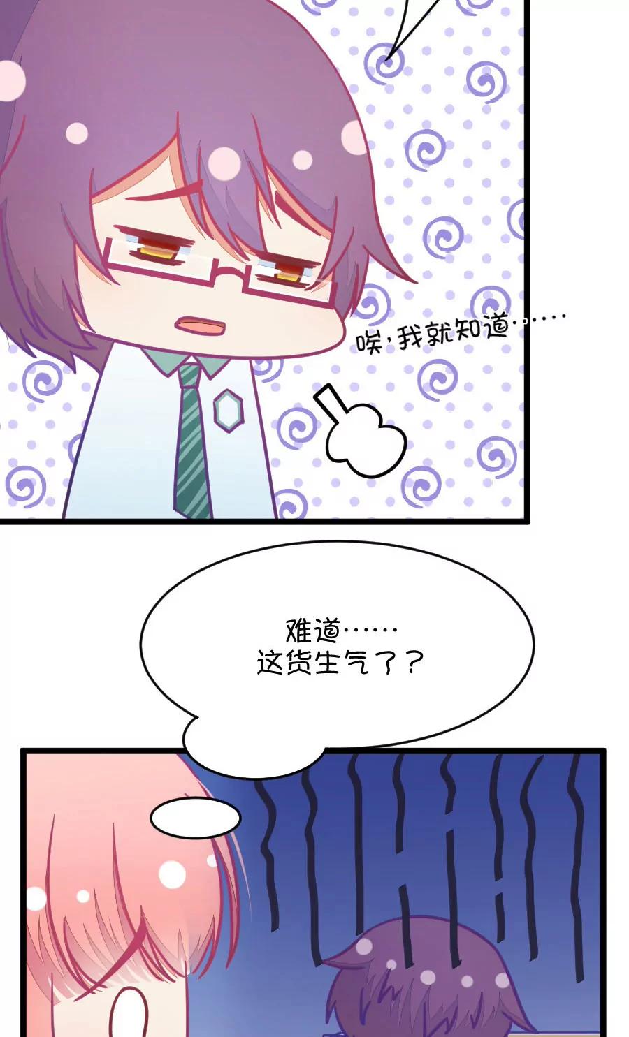24(第24话 我女朋友也是腐女啊（1）)-第24话