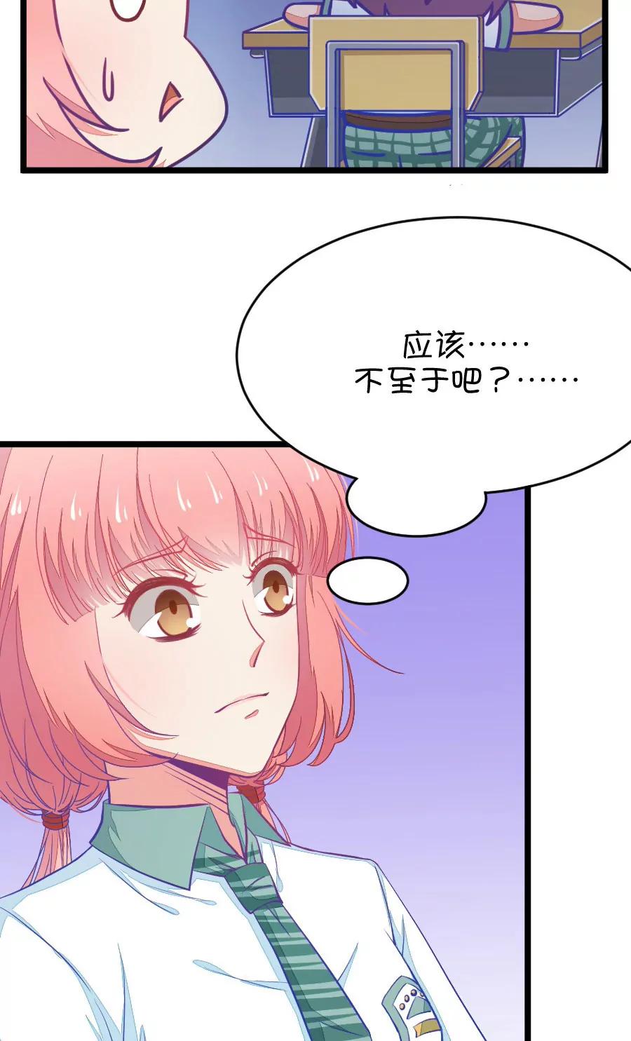 24(第24话 我女朋友也是腐女啊（1）)-第24话