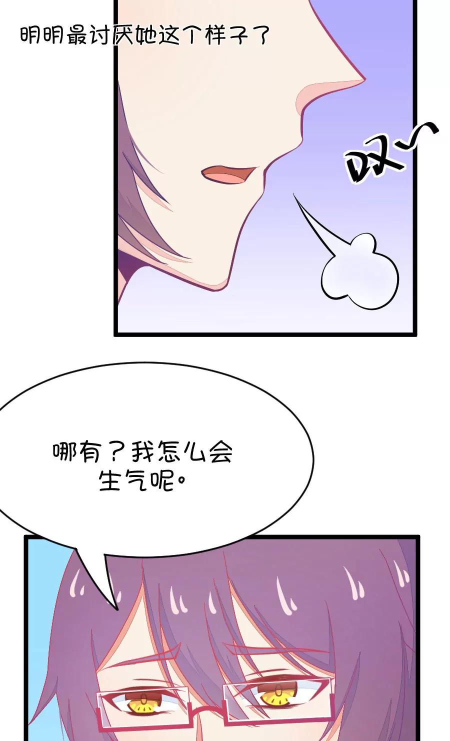 24(第24话 我女朋友也是腐女啊（1）)-第24话