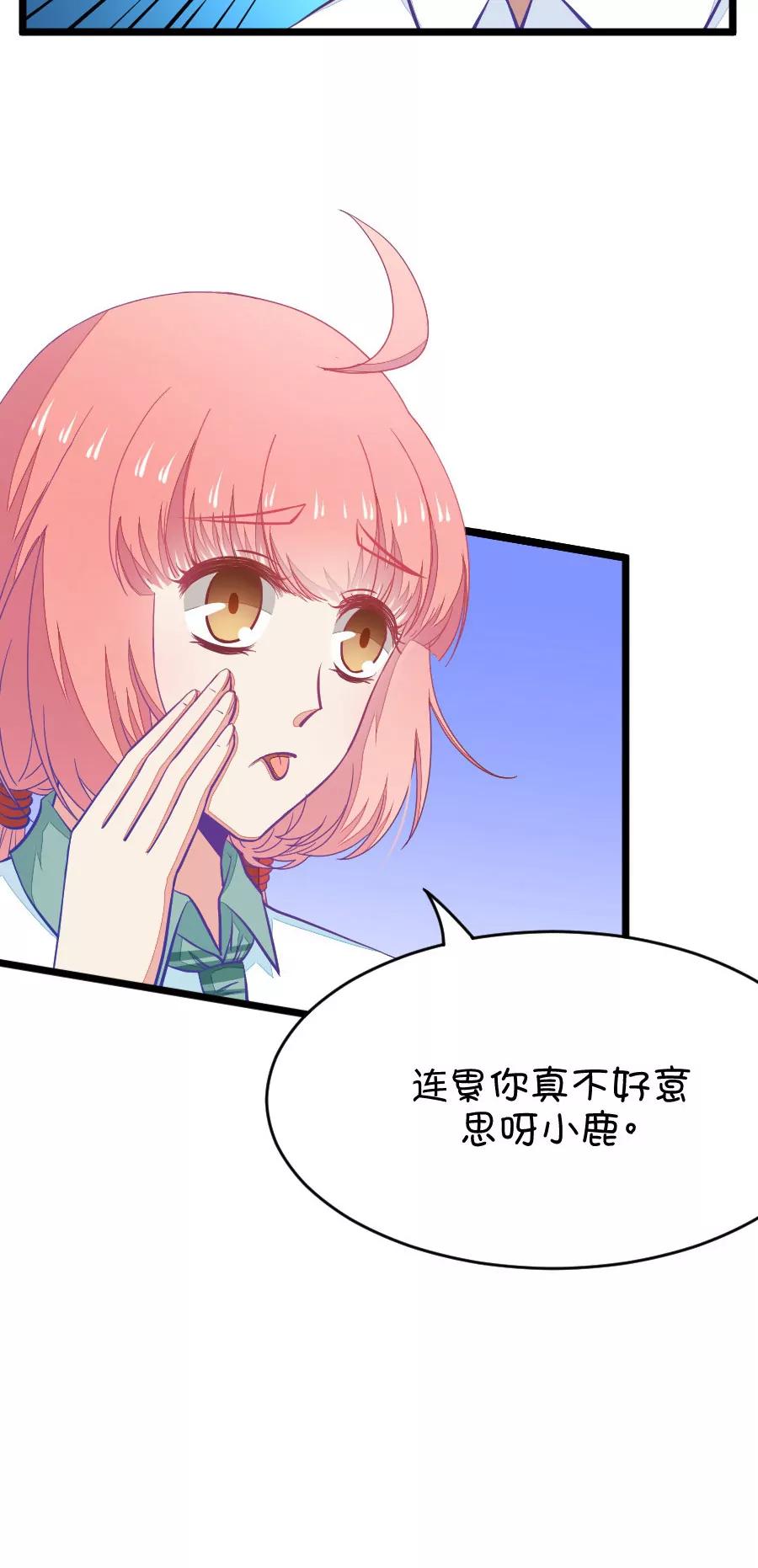 24(第24话 我女朋友也是腐女啊（1）)-第24话