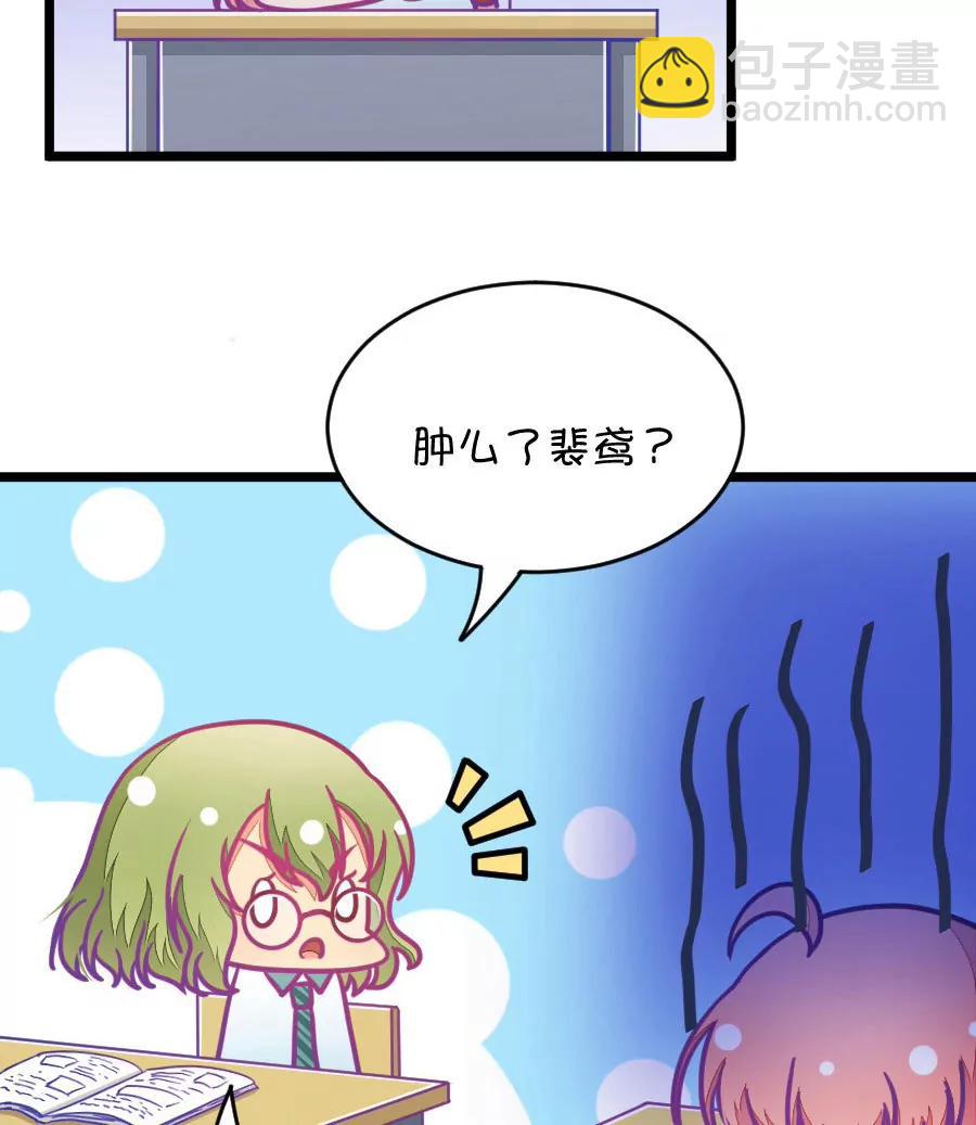26(第26话 我女朋友也是腐女啊（3）)-第26话