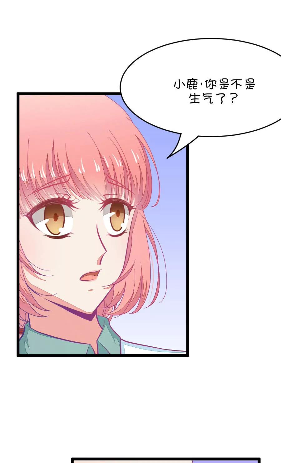 26(第26话 我女朋友也是腐女啊（3）)-第26话
