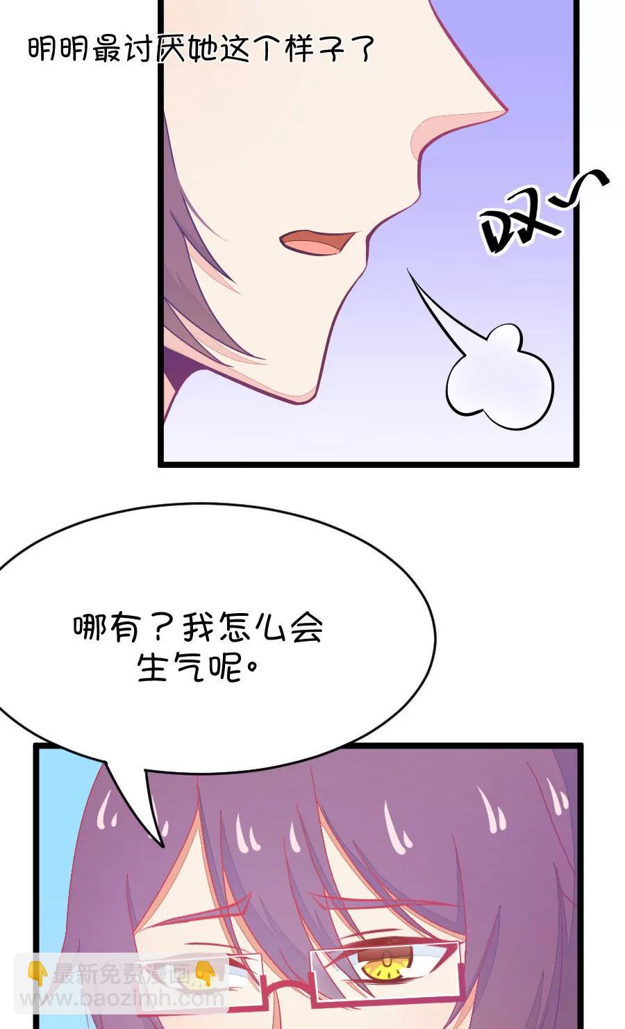 26(第26话 我女朋友也是腐女啊（3）)-第26话