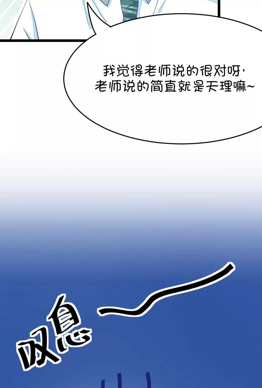 26(第26话 我女朋友也是腐女啊（3）)-第26话