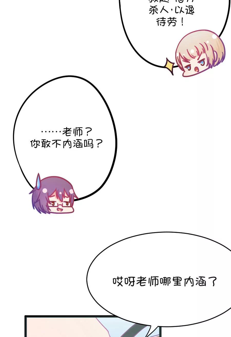 26(第26话 我女朋友也是腐女啊（3）)-第26话