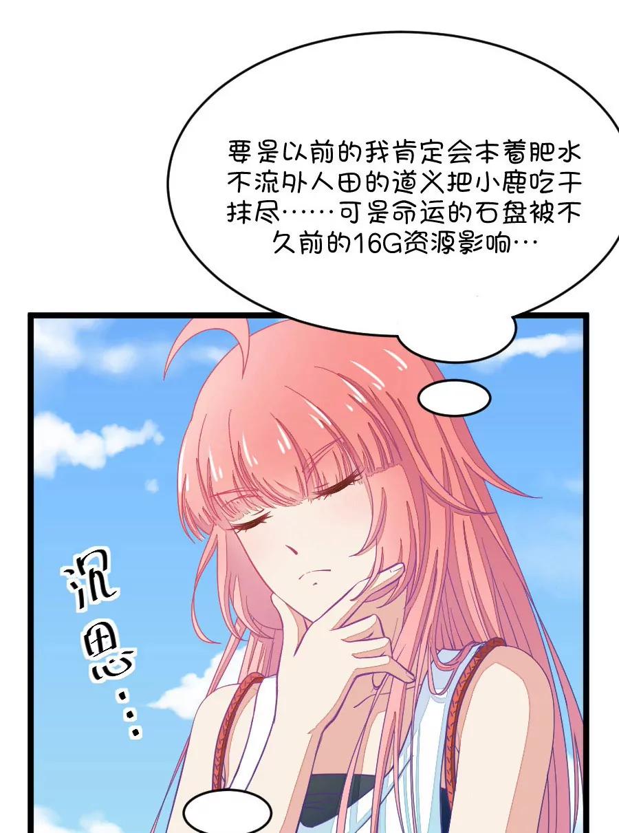 28(第28章 瞎扯是顾铭的特长（1）)-第28话