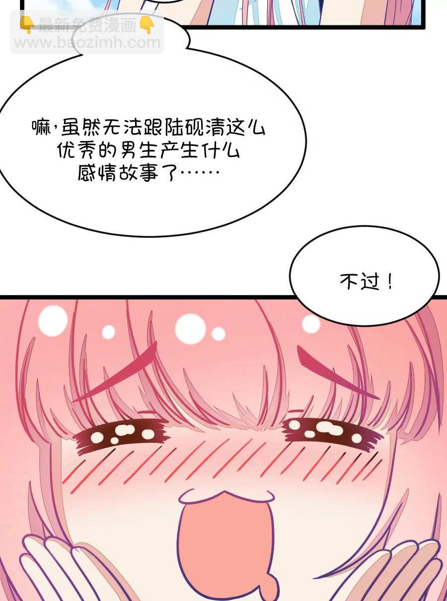28(第28章 瞎扯是顾铭的特长（1）)-第28话