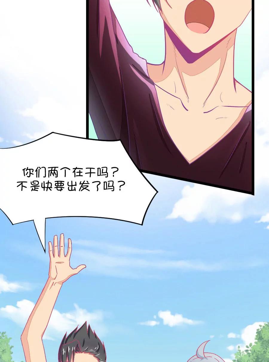 28(第28章 瞎扯是顾铭的特长（1）)-第28话