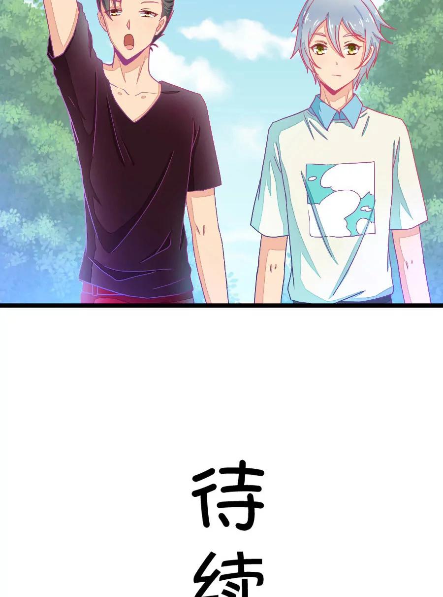 28(第28章 瞎扯是顾铭的特长（1）)-第28话