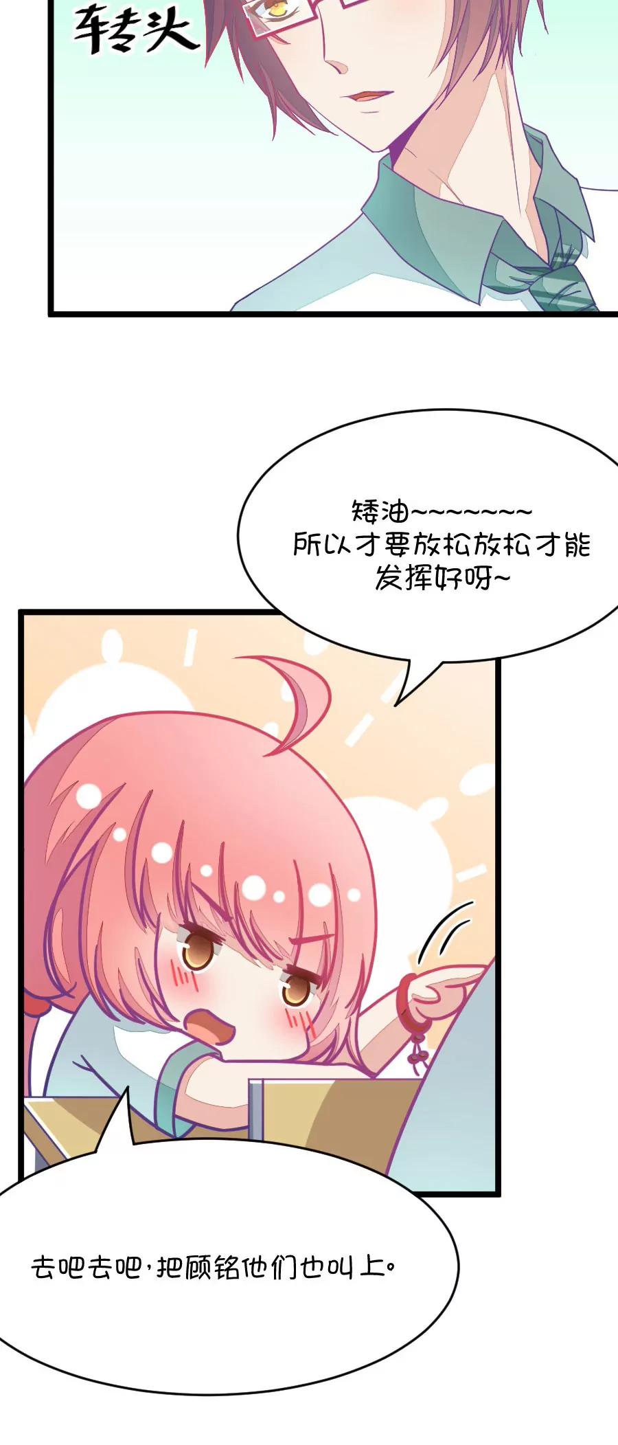 28(第28章 瞎扯是顾铭的特长（1）)-第28话