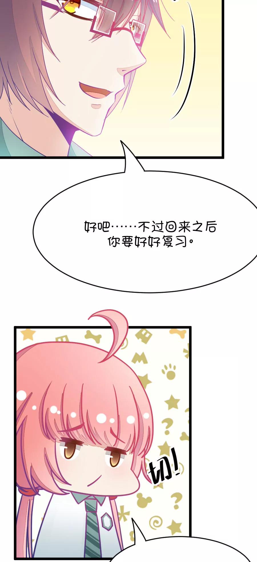 28(第28章 瞎扯是顾铭的特长（1）)-第28话