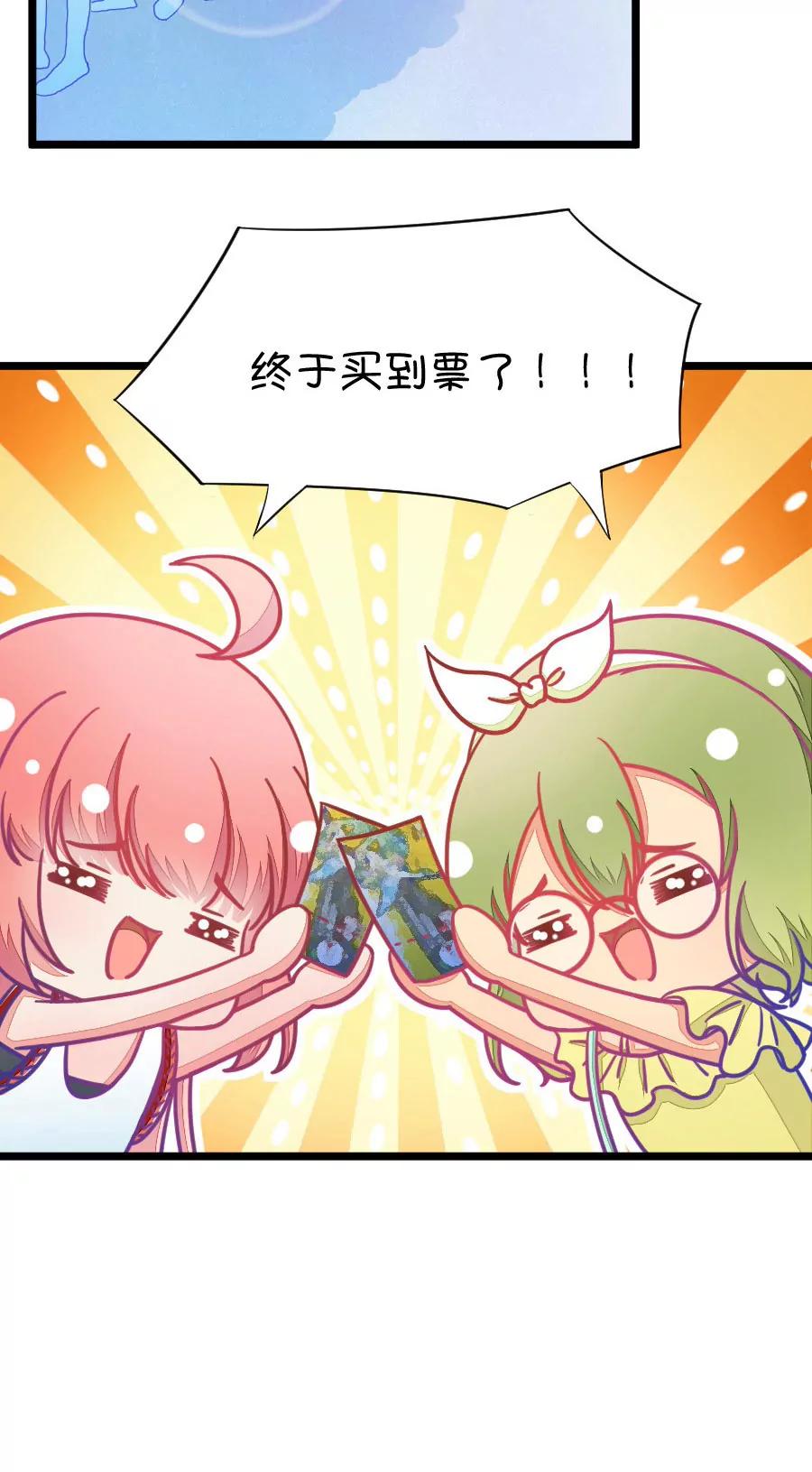 30(第30章 瞎扯是顾铭的特长（3）)-第30话