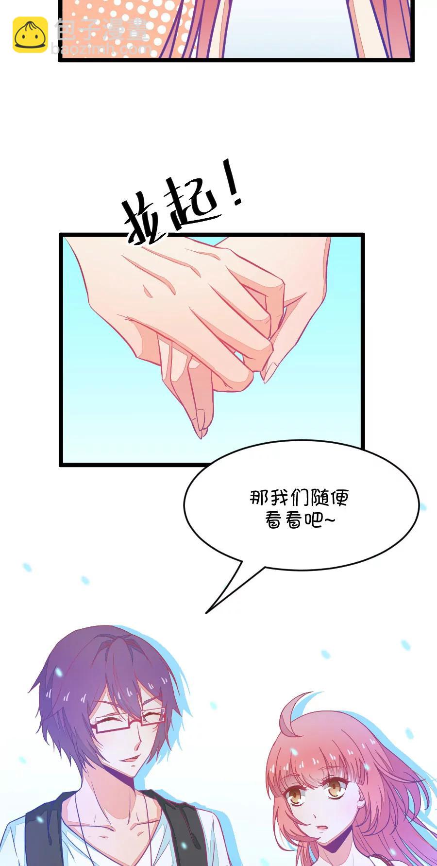 30(第30章 瞎扯是顾铭的特长（3）)-第30话