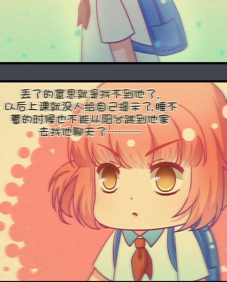 30(第30章 瞎扯是顾铭的特长（3）)-第30话