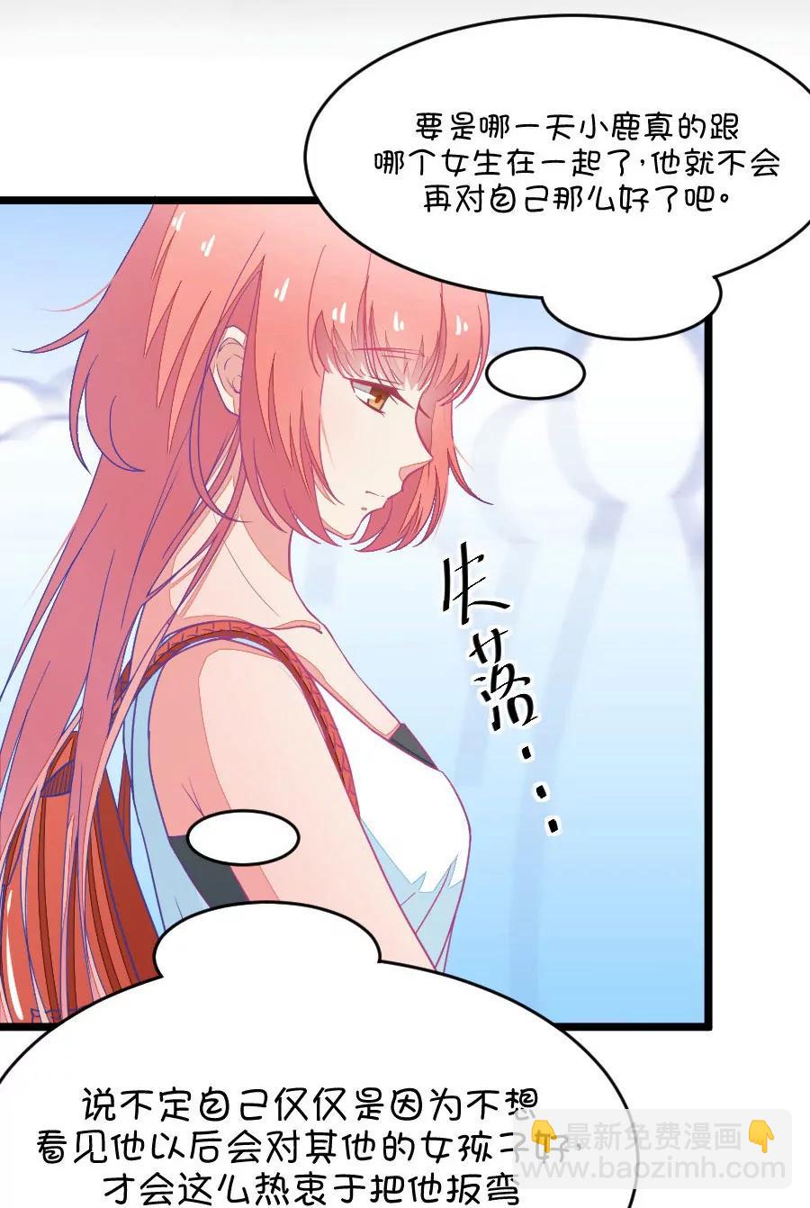 30(第30章 瞎扯是顾铭的特长（3）)-第30话