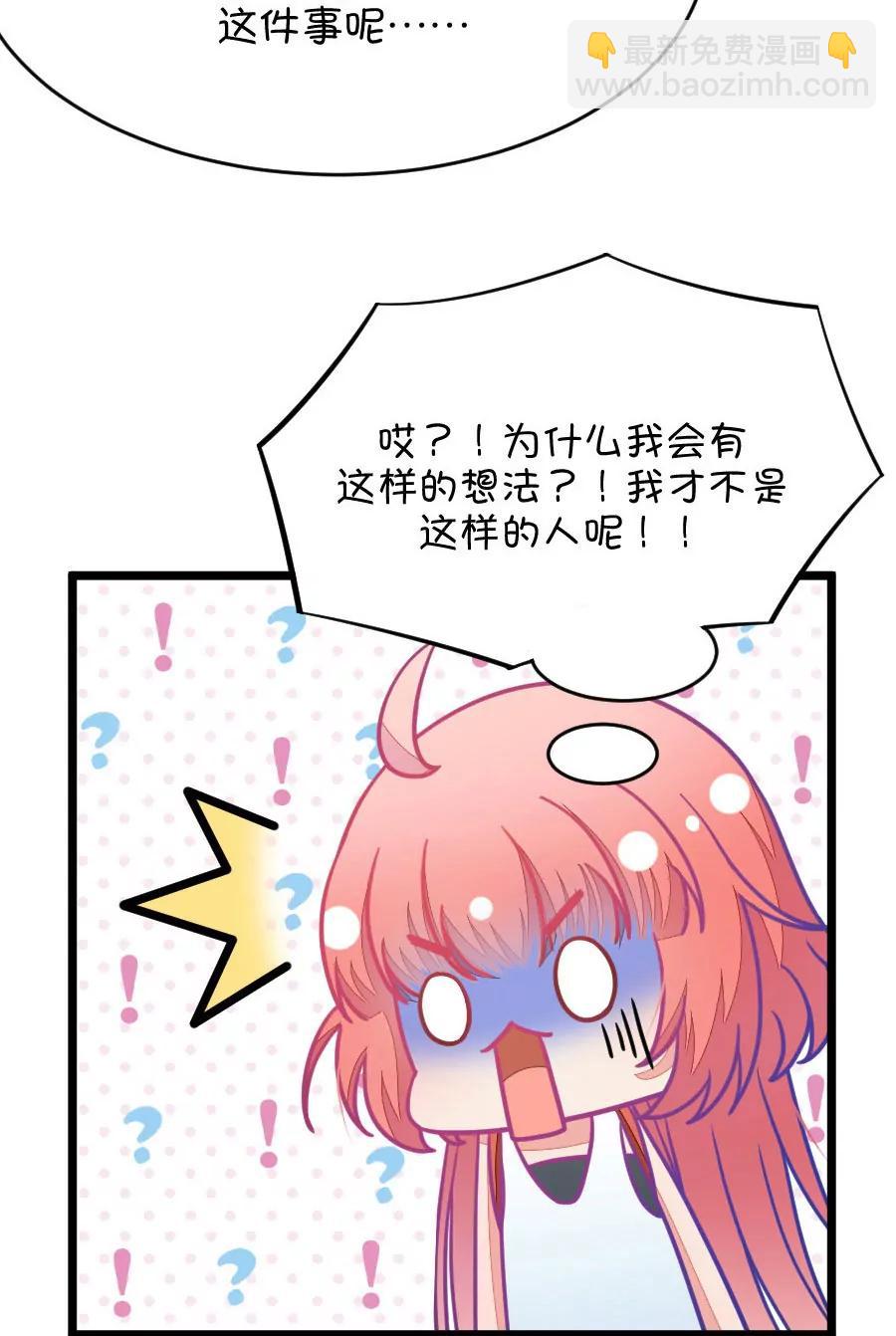 30(第30章 瞎扯是顾铭的特长（3）)-第30话