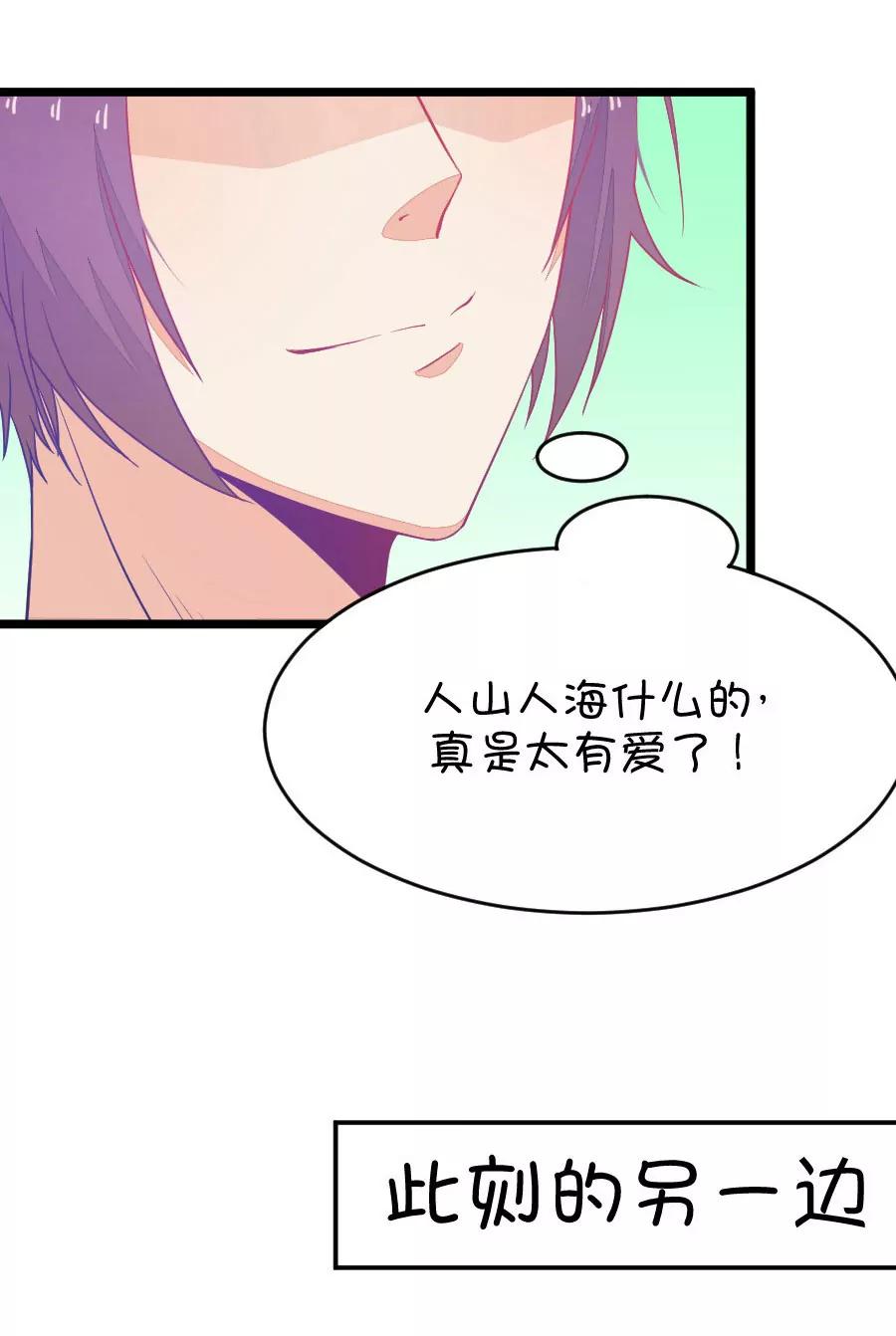 30(第30章 瞎扯是顾铭的特长（3）)-第30话