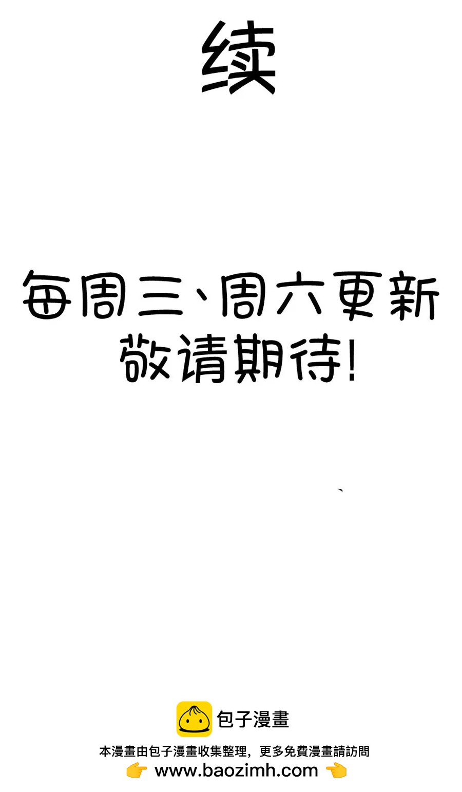 30(第30章 瞎扯是顾铭的特长（3）)-第30话