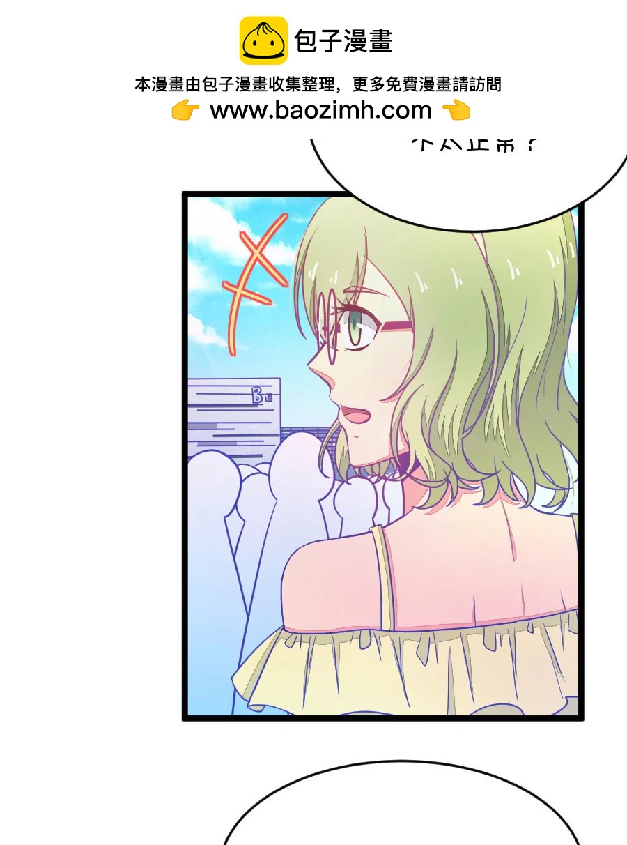 30(第30章 瞎扯是顾铭的特长（3）)-第30话