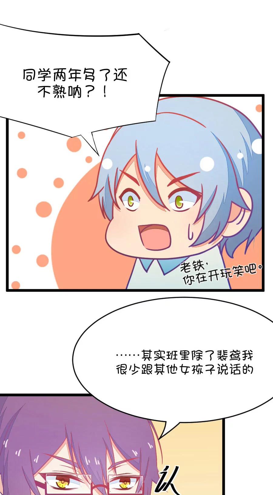 30(第30章 瞎扯是顾铭的特长（3）)-第30话