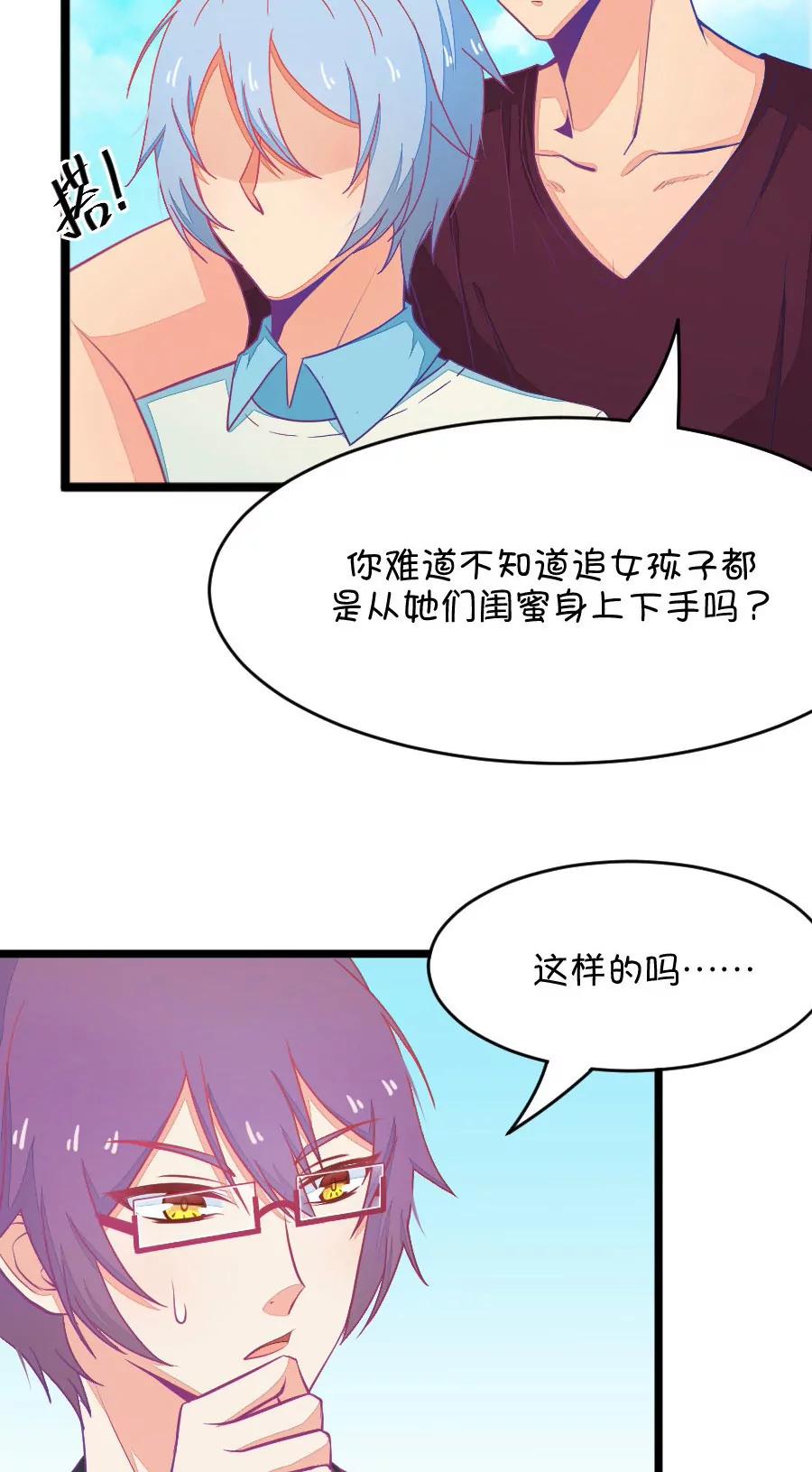 30(第30章 瞎扯是顾铭的特长（3）)-第30话