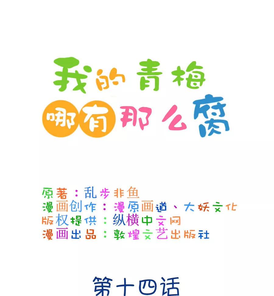 32(第32章 今天的风儿好嚣张啊（1）)-第32话