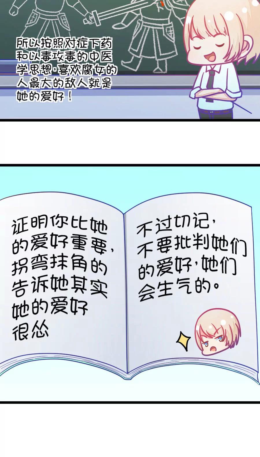 32(第32章 今天的风儿好嚣张啊（1）)-第32话