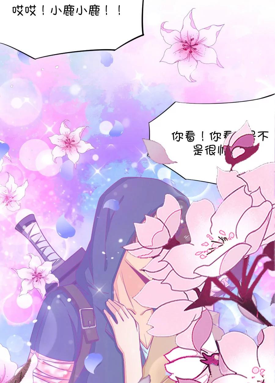 32(第32章 今天的风儿好嚣张啊（1）)-第32话