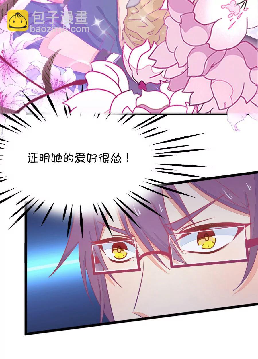 32(第32章 今天的风儿好嚣张啊（1）)-第32话