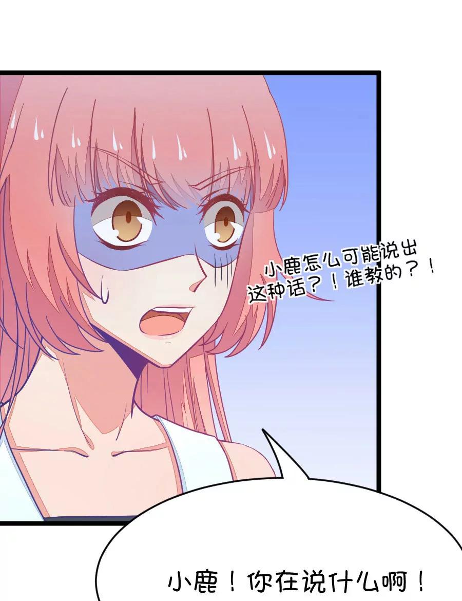 32(第32章 今天的风儿好嚣张啊（1）)-第32话