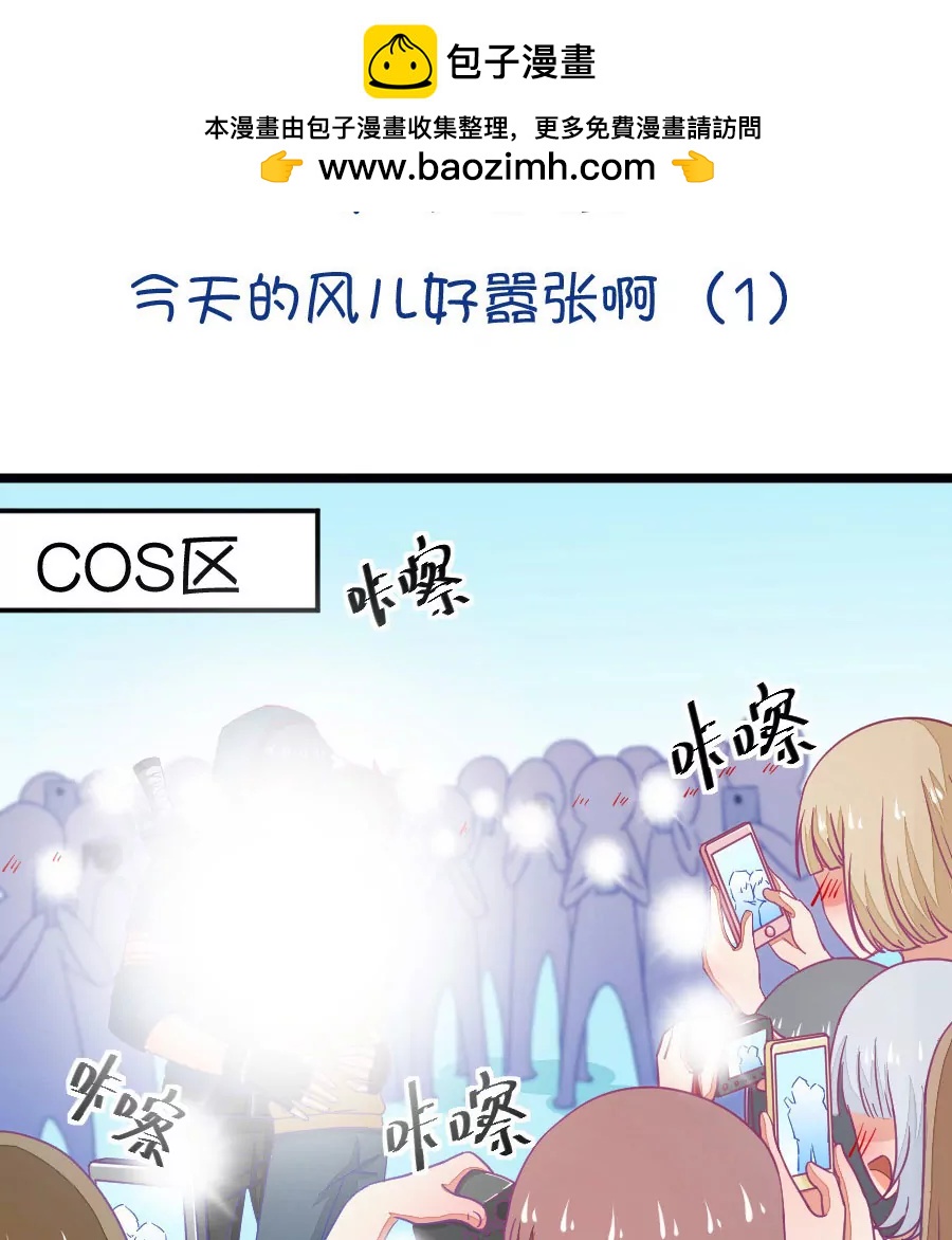 32(第32章 今天的风儿好嚣张啊（1）)-第32话